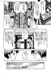 Page 169 of Shukujo Ryoujoku | Lady Rape - preview thumbnail