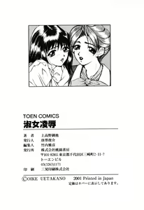 Page 170 of Shukujo Ryoujoku | Lady Rape - preview thumbnail
