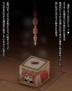 Page 52 of Yousei Anal Box + Maryoku Chuushutsu Anal Beads! - preview thumbnail
