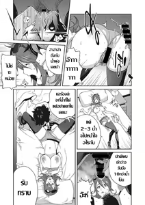 Page 16 of Mesu Gishi Diary | เรื่องราวคาวสวาทของผมกับพี่สะใภ้ Ch. 1 - preview thumbnail