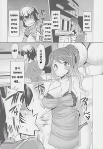 Page 5 of Shinmai Shufu no Nichijou - preview thumbnail