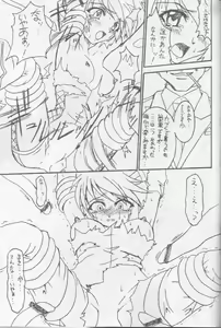 Page 13 of GEMEIN SCHAFT - preview thumbnail