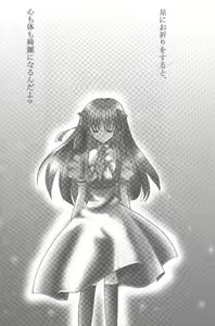 Page 18 of Shiroi Natsu - preview thumbnail