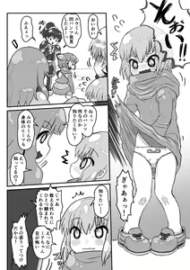 Page 11 of Uneven Pants's Fuss Full - preview thumbnail