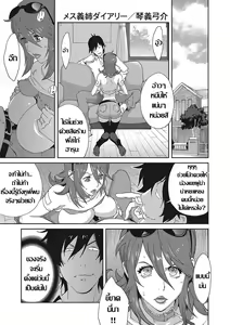 Mesu Gishi Diary | เรื่องราวคาวสวาทของผมกับพี่สะใภ้ Ch. 2 — hentai manga cover on Fhentai