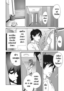 Page 6 of Mesu Gishi Diary | เรื่องราวคาวสวาทของผมกับพี่สะใภ้ Ch. 2 - preview thumbnail