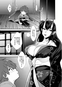 Page 22 of Oni-san Kochira - preview thumbnail