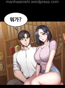 Page 19 of FITNESS Ch.48 - preview thumbnail