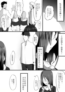 Page 3 of Megane no Oku no Kimi ~Kanotorare~ - preview thumbnail