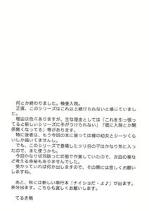 Page 119 of Kensa Nyuuin Soushuuhen (decensored) - preview thumbnail