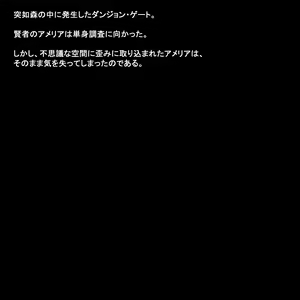 Page 2 of Sainou Soushitsu - preview thumbnail