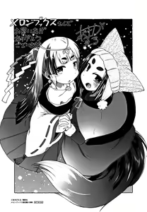 Page 216 of Youkai Koryouriya ni Youkoso - Welcome to apparition small restaurant - preview thumbnail