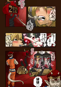 Page 3 of Super Hero Tamako ~Chikyuu o Kaketa Seisen~ 3 - preview thumbnail