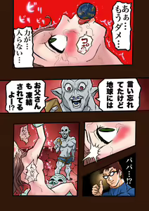 Page 51 of Super Hero Tamako ~Chikyuu o Kaketa Seisen~ 3 - preview thumbnail