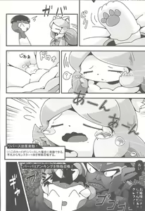 Page 17 of Yosei's tail - preview thumbnail