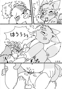 Page 101 of Tokimeite Wannyan - preview thumbnail