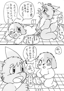 Page 102 of Tokimeite Wannyan - preview thumbnail