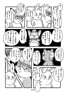 Page 29 of Tokimeite Wannyan - preview thumbnail