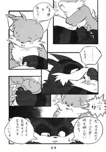 Page 57 of Tokimeite Wannyan - preview thumbnail
