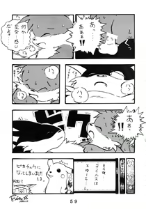 Page 58 of Tokimeite Wannyan - preview thumbnail