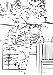 Page 75 of Tokimeite Wannyan - preview thumbnail