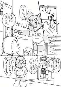 Page 88 of Tokimeite Wannyan - preview thumbnail