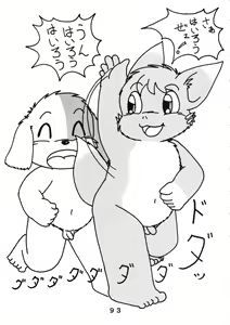 Page 92 of Tokimeite Wannyan - preview thumbnail
