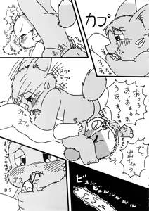 Page 96 of Tokimeite Wannyan - preview thumbnail