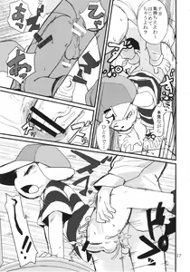 Page 16 of Harubon 10 - preview thumbnail
