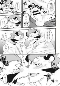 Page 28 of Harubon 10 - preview thumbnail