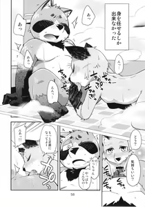 Page 57 of Harubon 10 - preview thumbnail