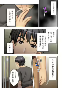 Page 3 of Nee-chan ga AV Debut Shiyagatta! Koko Suunen de Mita AV no Naka demo Dantotsu de Eroku mou Gaman no Genkai!! 2 - preview thumbnail