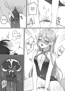 Page 7 of 그로자 만화 - preview thumbnail
