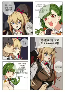 Page 11 of Kalina | 카리나 (decensored) - preview thumbnail