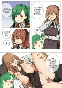 Page 14 of Kalina | 카리나 (decensored) - preview thumbnail
