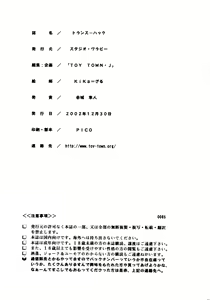 Page 49 of Trance /hack - preview thumbnail