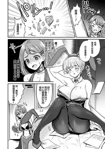 Page 3 of Shakkin Hensai!? Bunny Girl Chijoku Yuugi - preview thumbnail
