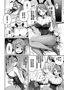 Page 7 of Shakkin Hensai!? Bunny Girl Chijoku Yuugi - preview thumbnail