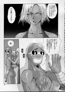 Page 38 of Tropical Night Dreams - Manatsu no Yoru no Yume - preview thumbnail
