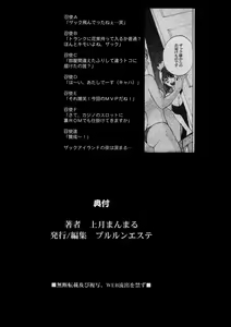 Page 41 of Tropical Night Dreams - Manatsu no Yoru no Yume - preview thumbnail