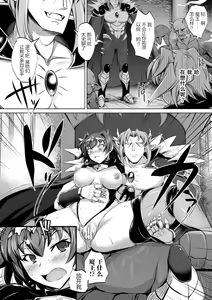 Page 11 of Erabareshi Bokukko Yuusha ~Mazoku no Nikubenki ni Otsu~ - preview thumbnail