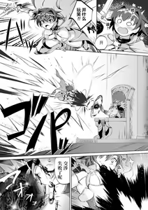 Page 4 of Erabareshi Bokukko Yuusha ~Mazoku no Nikubenki ni Otsu~ - preview thumbnail