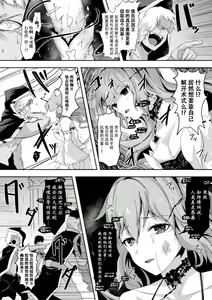Page 5 of Fumetsu no Majo no Kudaketa Pride -Sekka Benjo ni Ochiru made- - preview thumbnail