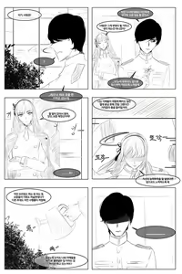 Page 7 of 방으로 와 달라고 해봤다 - preview thumbnail