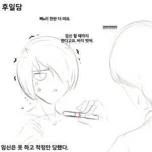 Page 19 of 알바생 이그니스 - preview thumbnail