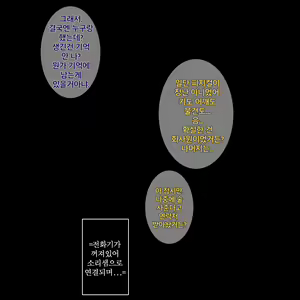 Page 45 of 학교선배 바바리아나 - preview thumbnail