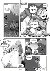 Page 16 of 섹크소울 - preview thumbnail