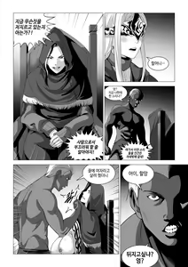 Page 21 of 섹크소울 - preview thumbnail