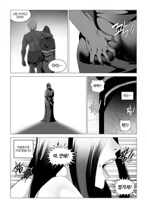 Page 23 of 섹크소울 - preview thumbnail
