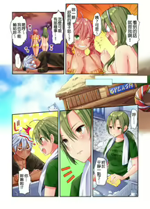 Page 28 of Kuseni Naru Zetchou ~ Nudist Beach de no Teisou wa Jiko Sekinin desu ☆ | 性愛成癮～在裸體海灘內自己的貞操要自己負責☆ - preview thumbnail